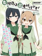 同人短篇 归航信标 封面