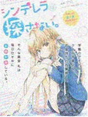 曲速玫瑰与她的女儿 星际百合中篇封面